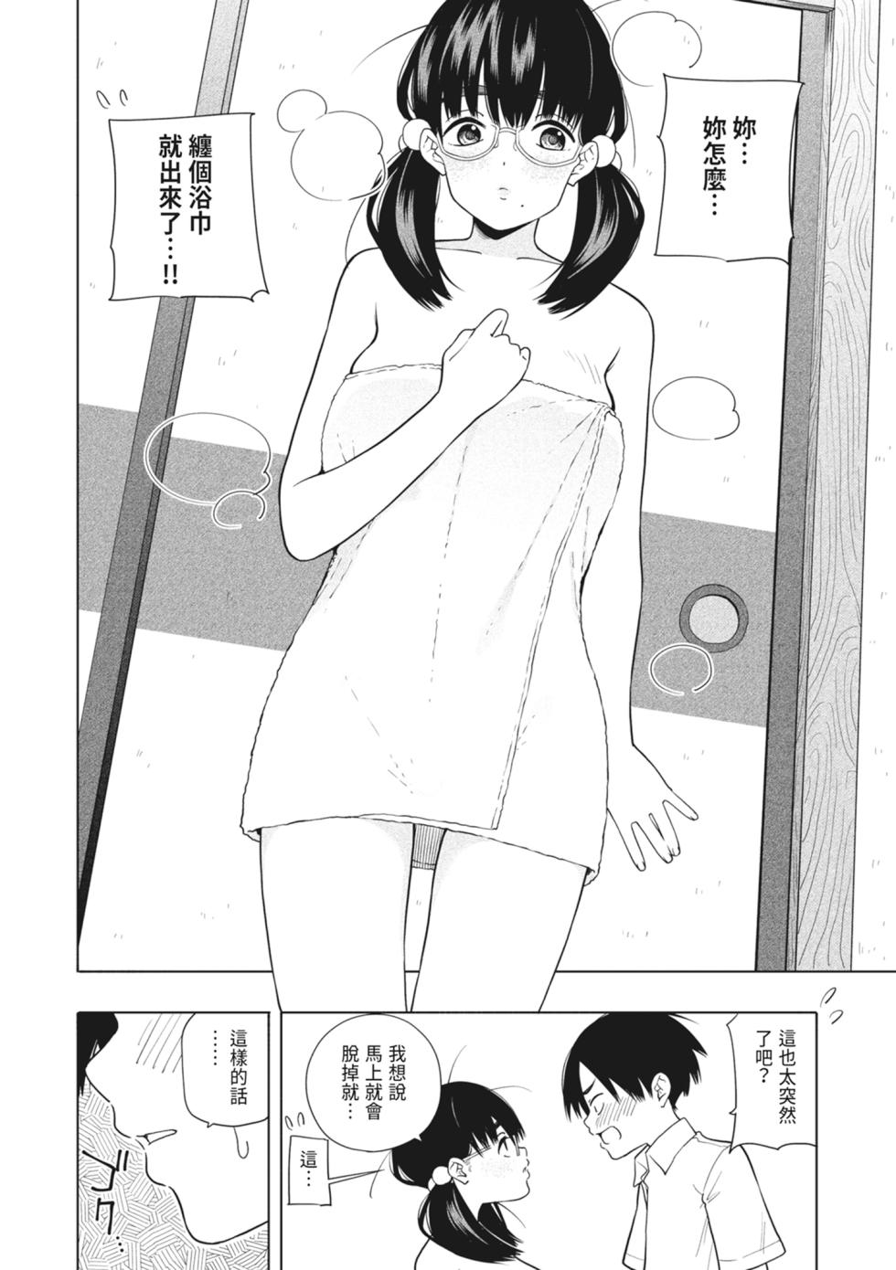 [Kiiroi Tamago] Hoshikute, Motomete. | 想要妳、渴求你。 [Chinese] [Digital] - Page 22