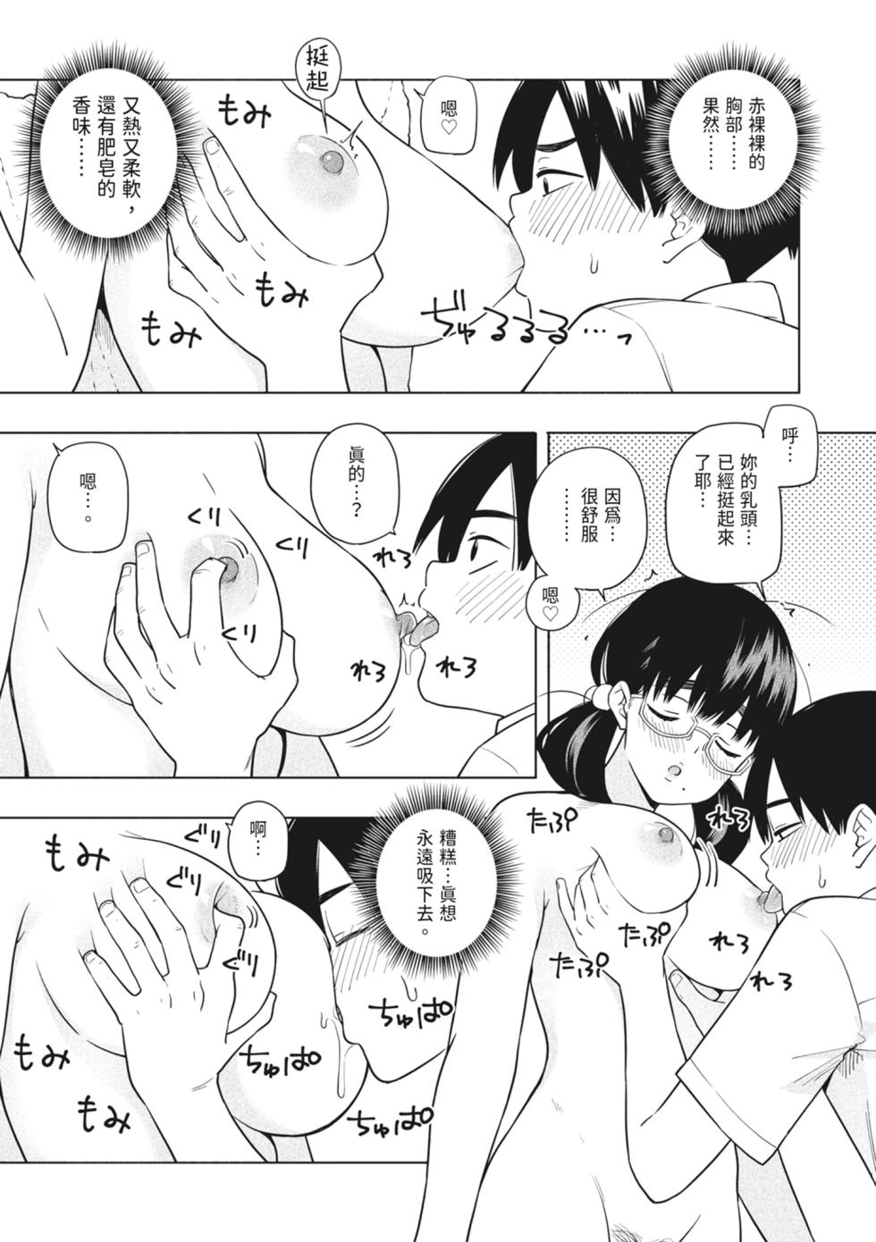 [Kiiroi Tamago] Hoshikute, Motomete. | 想要妳、渴求你。 [Chinese] [Digital] - Page 25