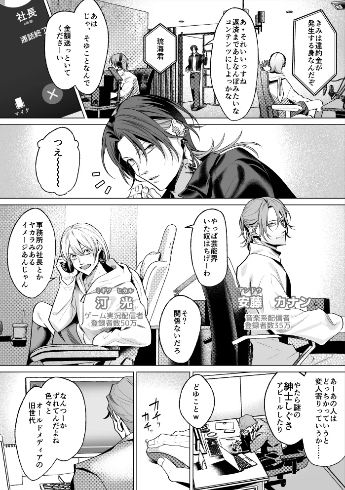 [OinkO (Nanai)] Mob Shinshi-teki Mesu Ochi Zendou no Susume - Page 5