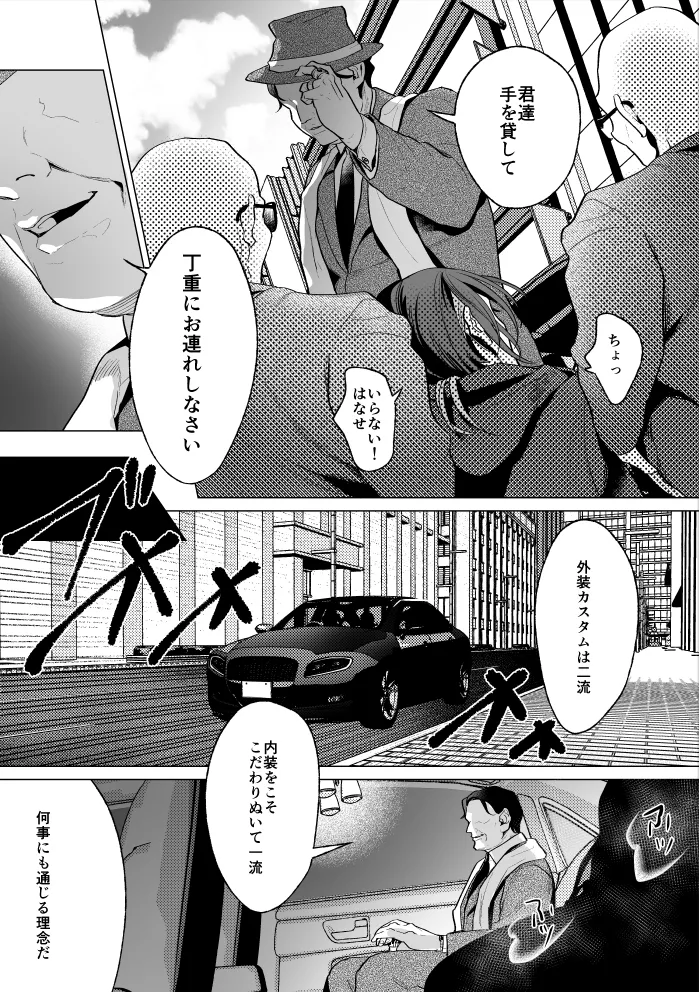 [OinkO (Nanai)] Mob Shinshi-teki Mesu Ochi Zendou no Susume - Page 22