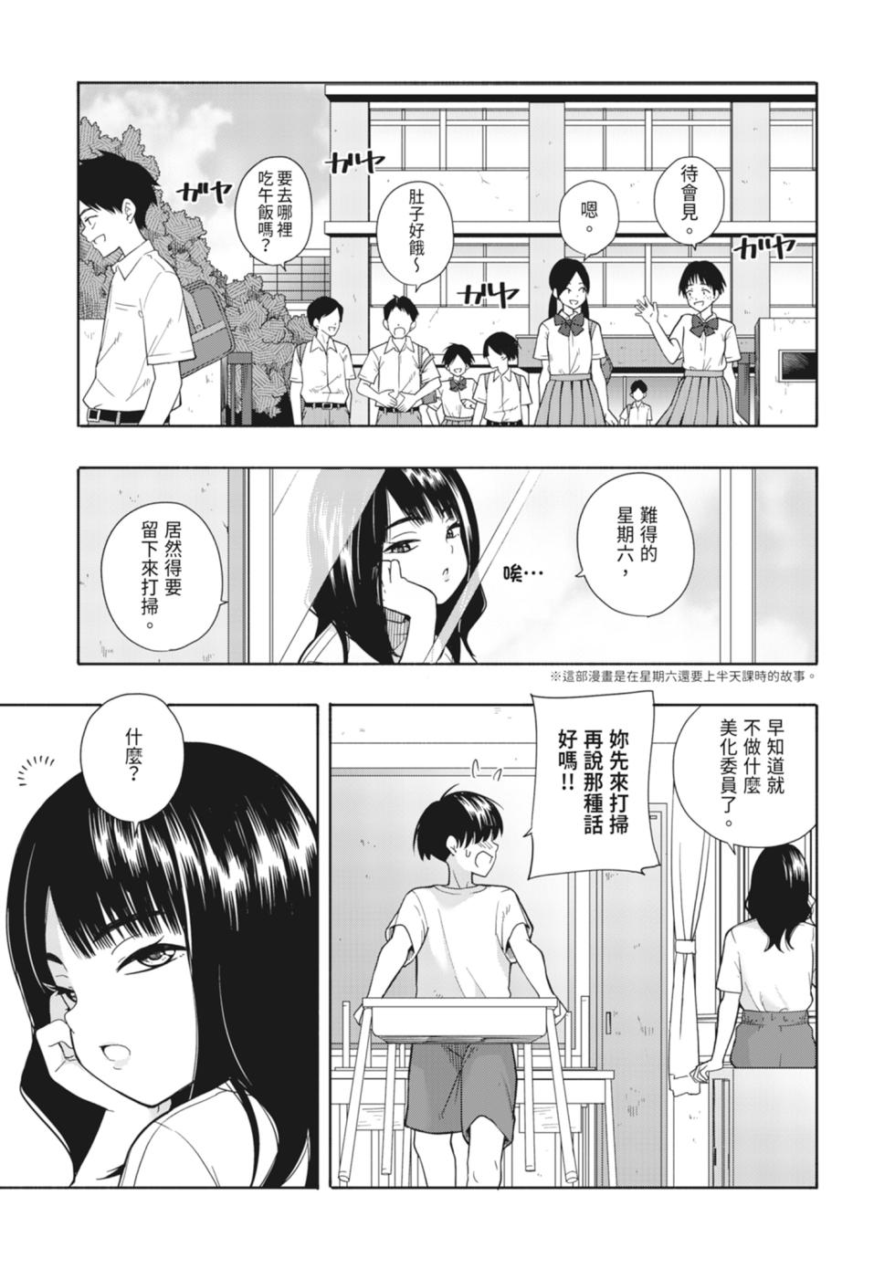 [Kiiroi Tamago] Akuma no Gohoubi | 惡魔的獎勵 [Chinese] [Digital] - Page 4