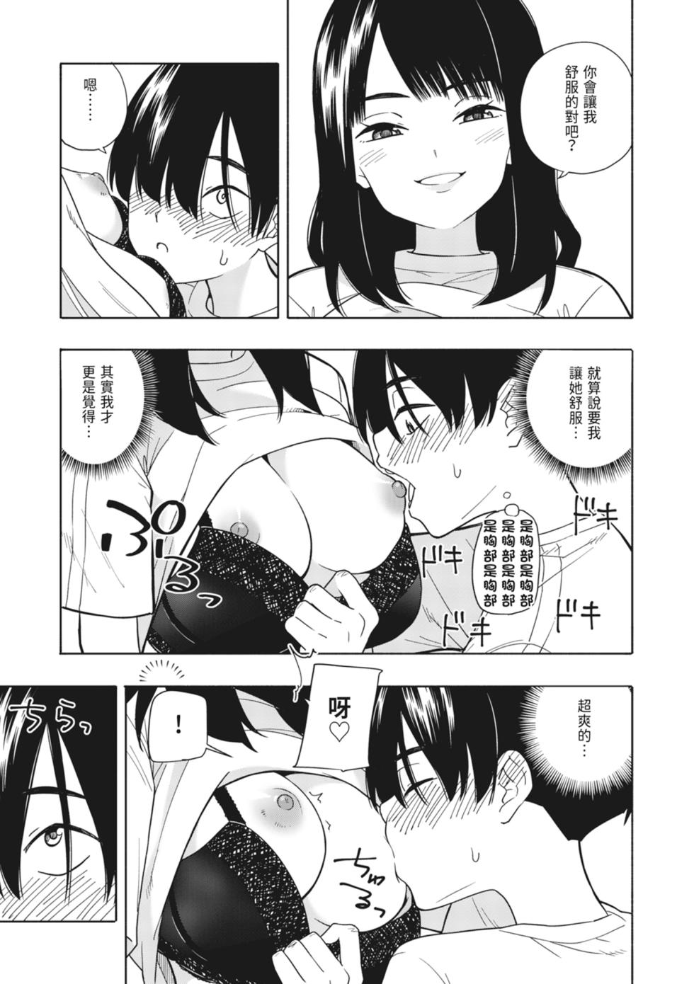 [Kiiroi Tamago] Akuma no Gohoubi | 惡魔的獎勵 [Chinese] [Digital] - Page 22