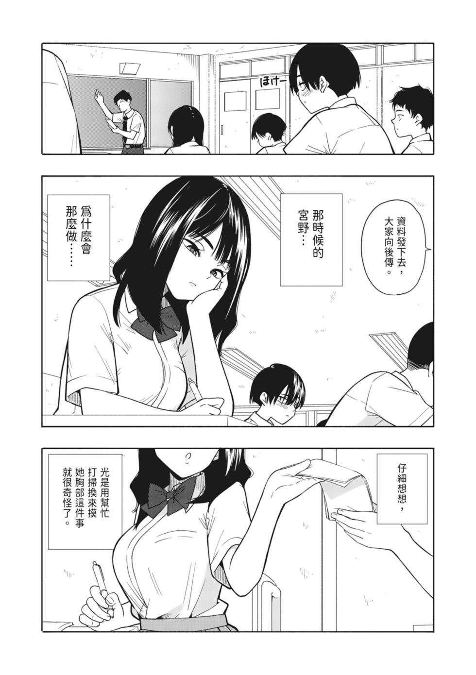 [Kiiroi Tamago] Akuma no Gohoubi | 惡魔的獎勵 [Chinese] [Digital] - Page 35