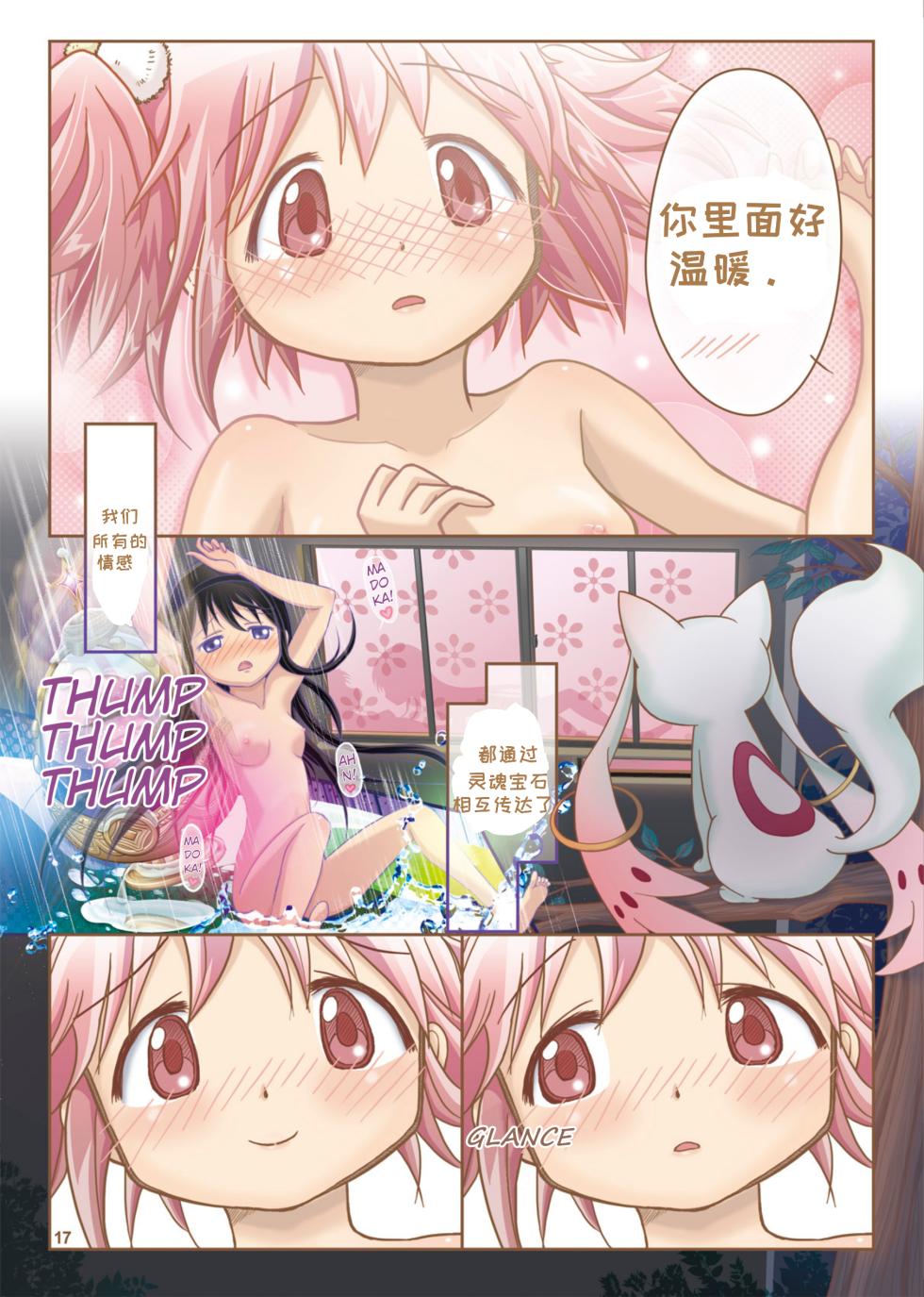 Dreams Come True 梦想成真 [一条闲鱼罢了个人汉化] - Page 19