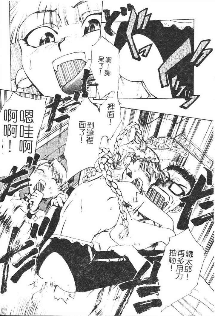 [Kakashi Asahiro] Hadaka no Oujo | The Princess in the nude [Chinese] [Incomplete] - Page 29