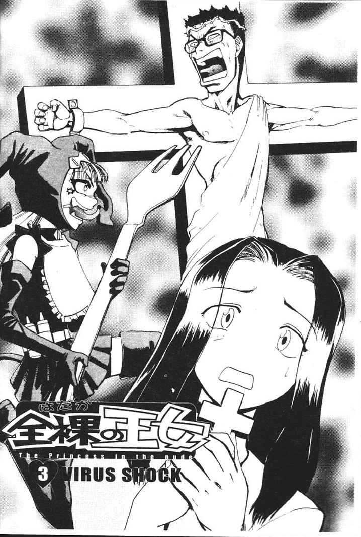 [Kakashi Asahiro] Hadaka no Oujo | The Princess in the nude [Chinese] [Incomplete] - Page 35