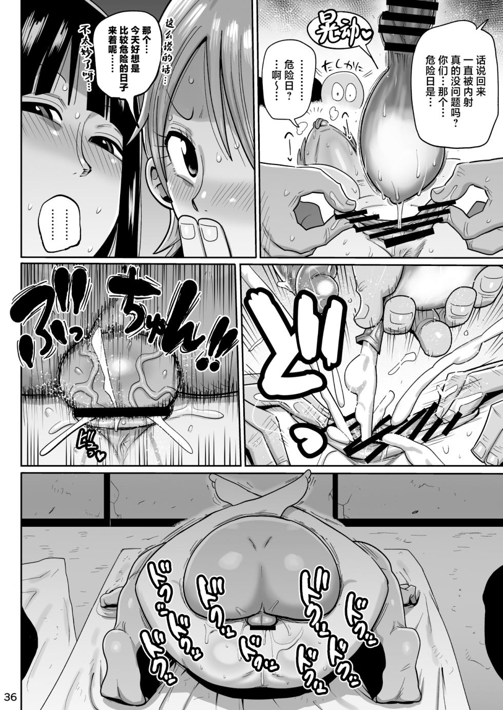 [きぃう] ザグポース (ワンピース)[中国翻訳] - Page 35