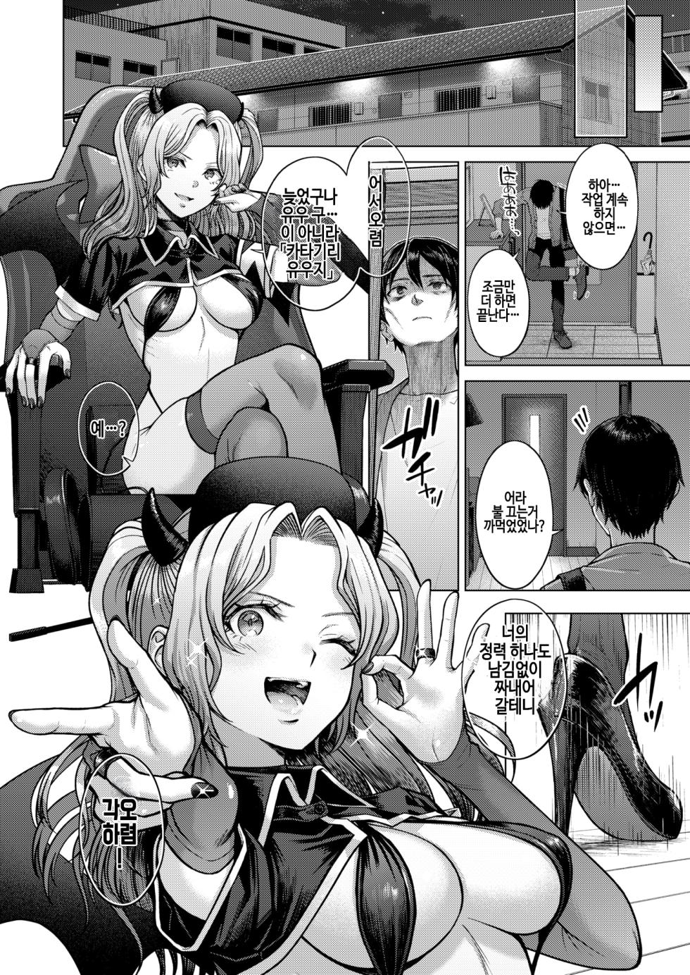 [Sakuma Tsukasa] Hanikami nightmare (COMIC Kairakuten 2025-08) [Korean] [Digital] - Page 8