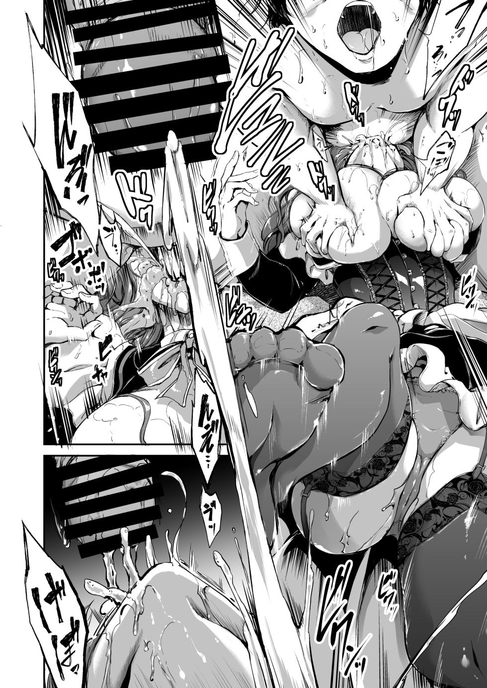 [Campbell Gichou] Danna-sama no Oose no Mama ni [Chinese] [廉价汉化组] [Digital] - Page 25