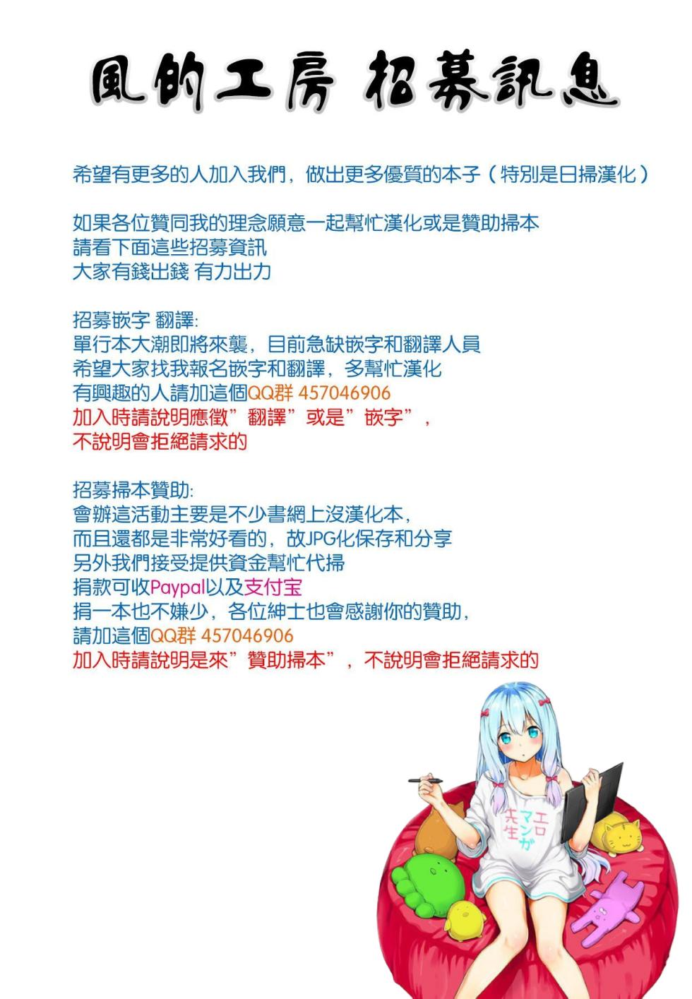 [Dekochin Hammer] Shishunki RIOT - Puberty Riot [Chinese] - Page 2
