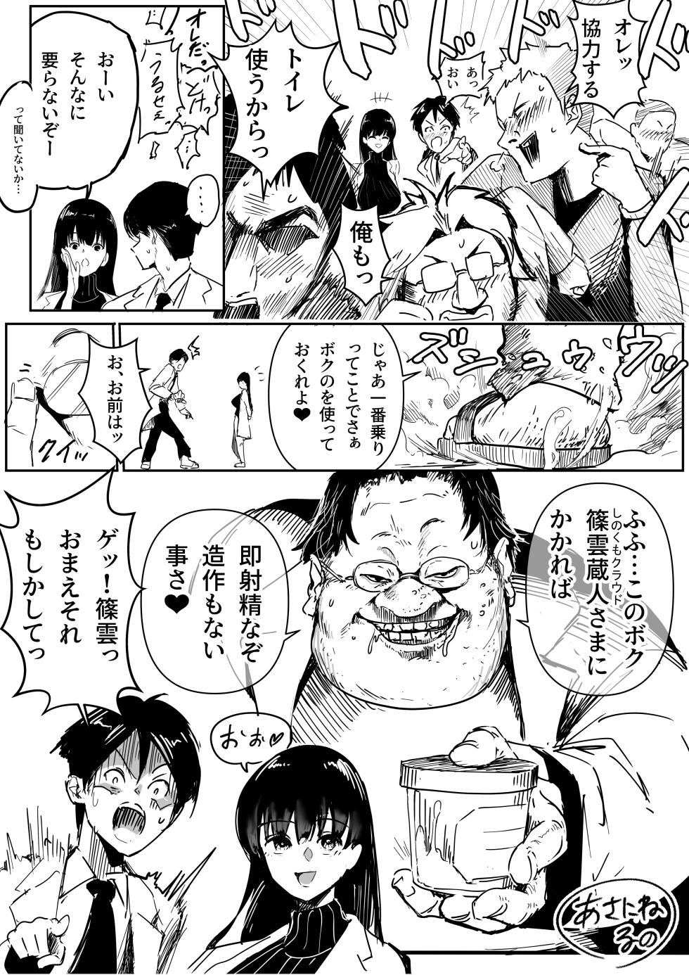 [朝仁寝ルノ] 理系女子タカハシ - Page 6