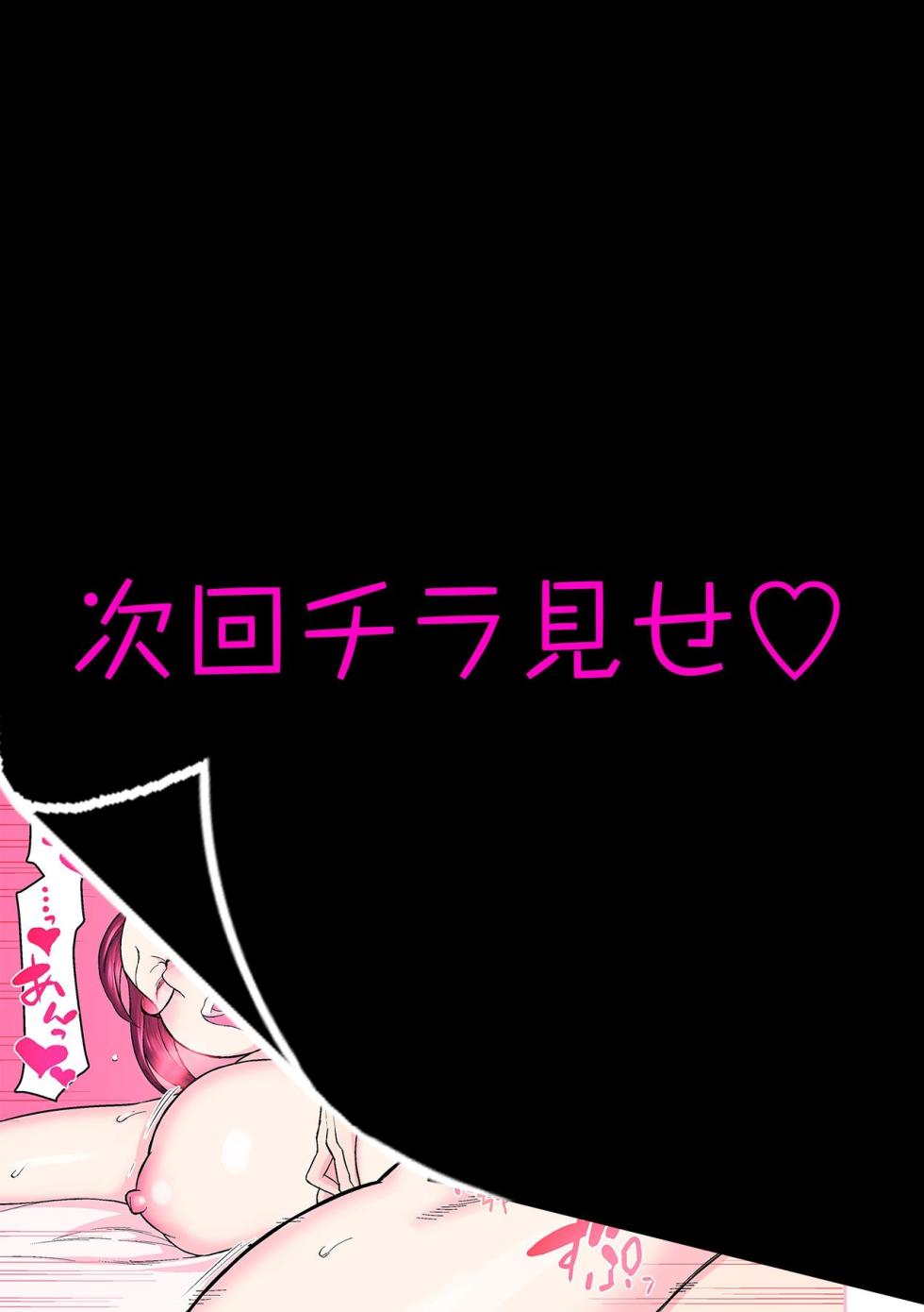 [Kakuzatou, kupa] ¡La chica de mis sueños es demasiado sexy para ser solo una fantasía! Cap. 1-3 [Spanish] - Page 29