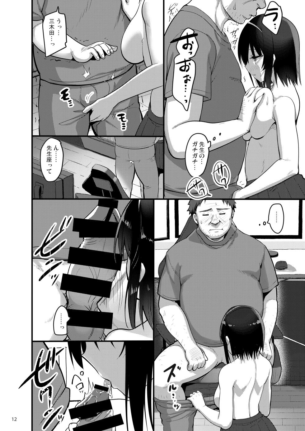 [65535th Avenue. (Akahito)] Ecchi na Omise ni Denwa shitara Oshiego ga Detekita Hanashi [Digital] - Page 11