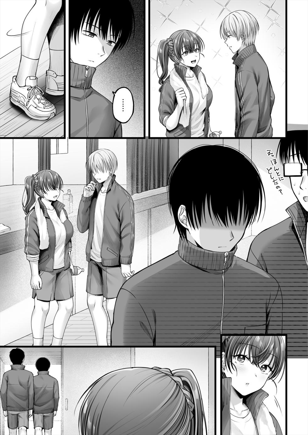 [Chisakiss (Wakuta Chisaki)] Osananajimi Gal ni Suki to Ienai Inkya na Ore [Digital] - Page 32