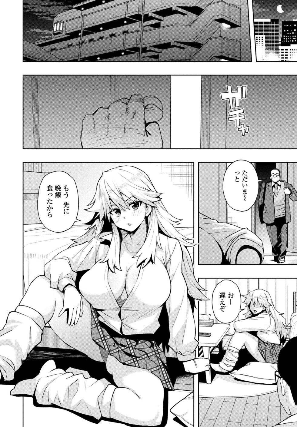 COMIC Penguin Club 2025-09 [Digital] - Page 16