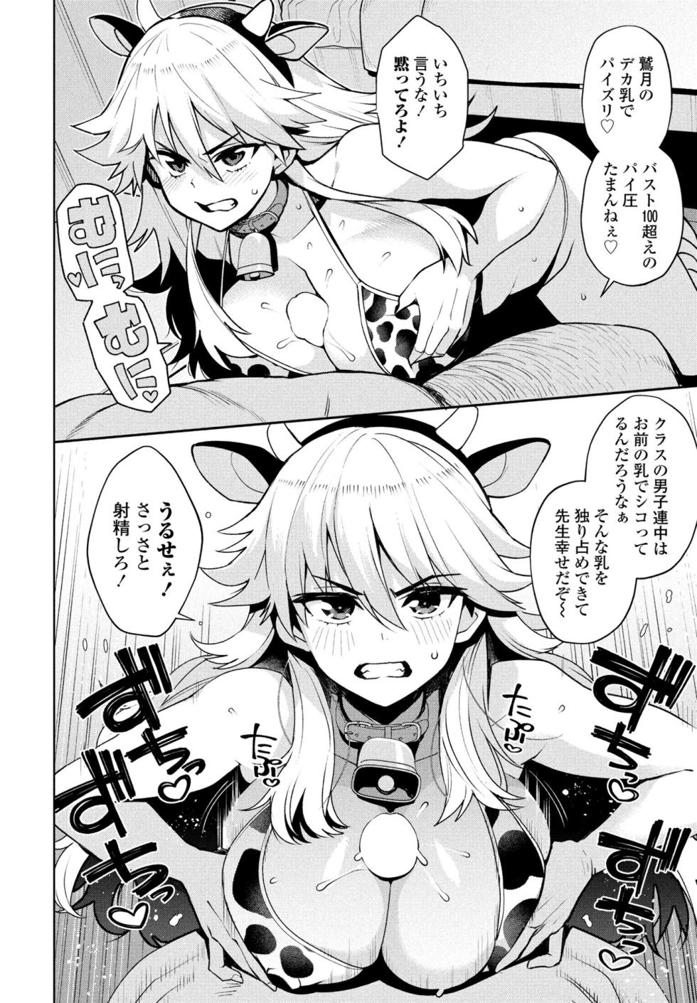 COMIC Penguin Club 2025-09 [Digital] - Page 28