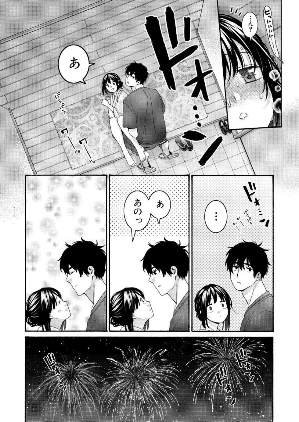 COMIC Shingeki 2025-09 [Digital] - Page 23