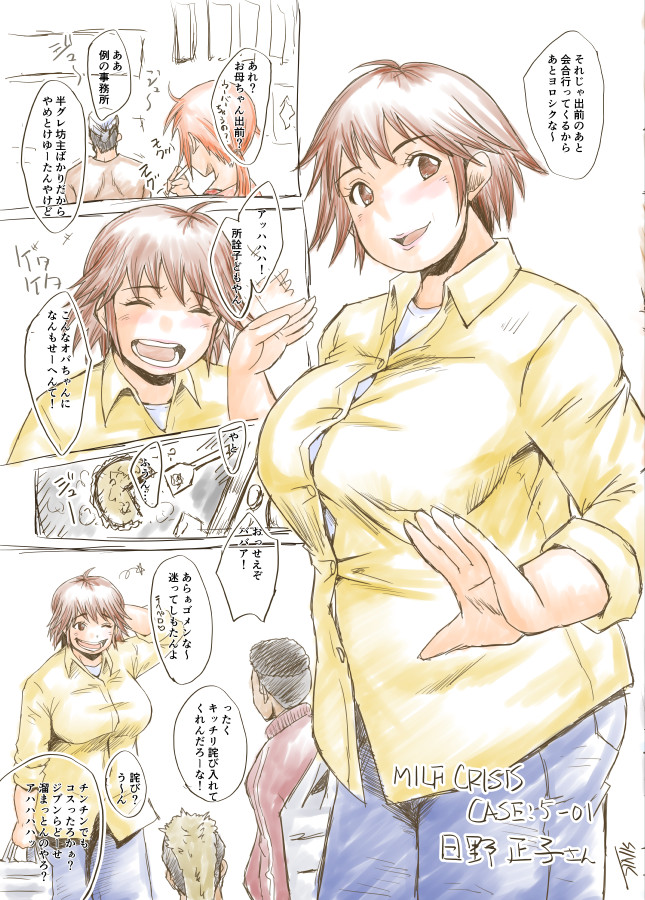 [Urakata Honpo (SINK)] MILF CRISIS PreMama NTR Collection (Precure Series) [Ongoing] - Page 9