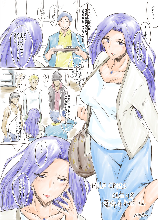 [Urakata Honpo (SINK)] MILF CRISIS PreMama NTR Collection (Precure Series) [Ongoing] - Page 35