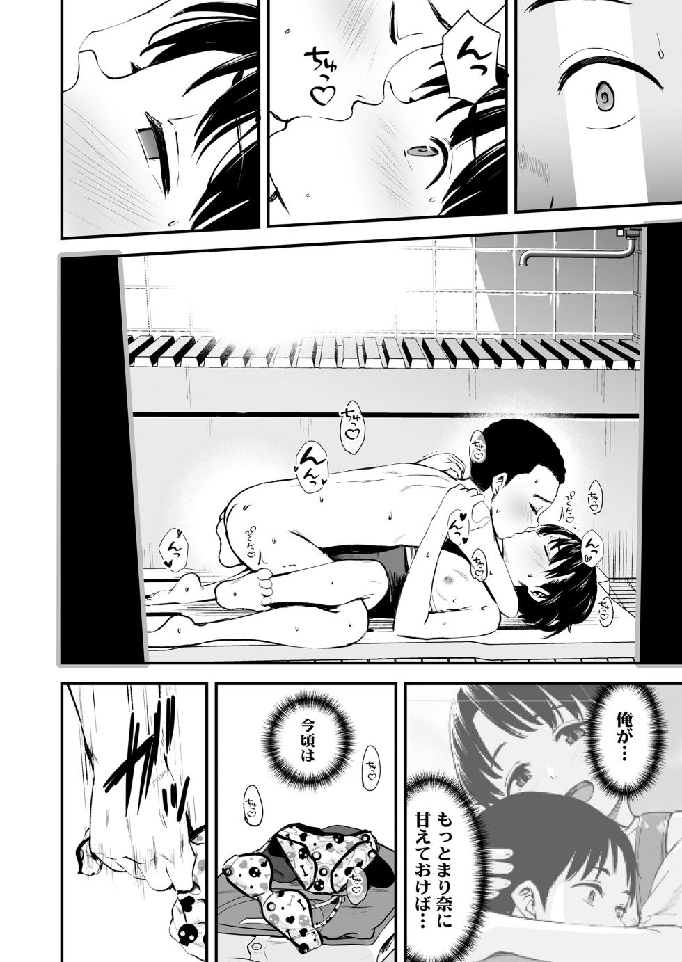 COMIC LOE VOL.17 noir 3 - Page 20