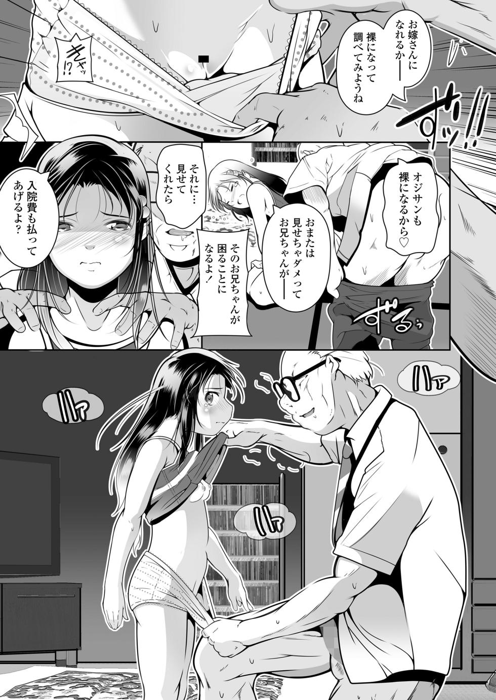 COMIC LOE VOL.17 noir 3 - Page 37