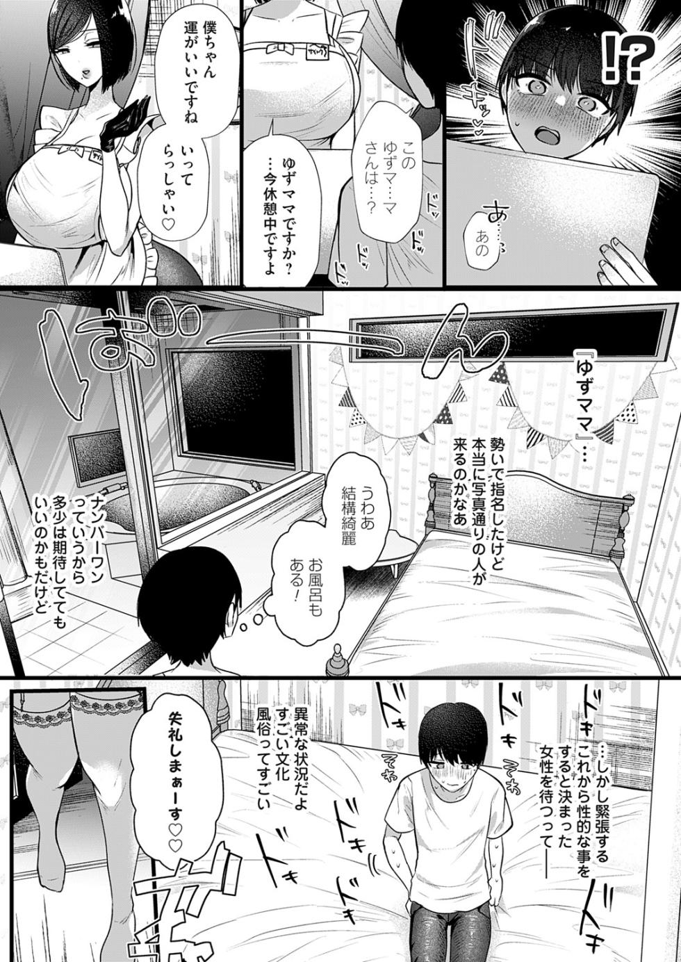 COMIC Magnum Vol.196 - Page 4