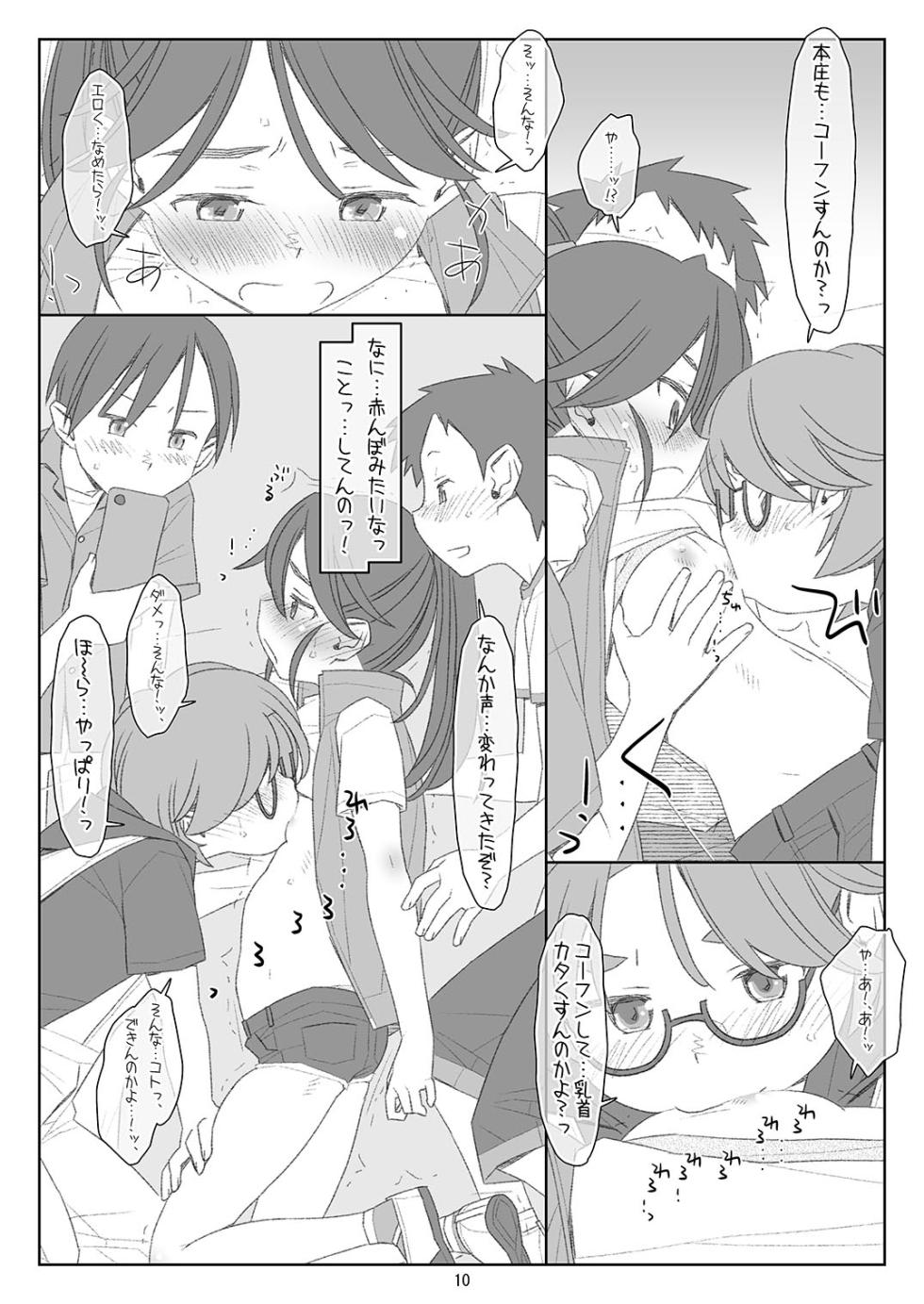 [stereorange (Maru Mikan)] Bokutachi no Super Appli Kado Ona saserarechau Sports Shoujo Honjou-chan Hen [Digital] - Page 9