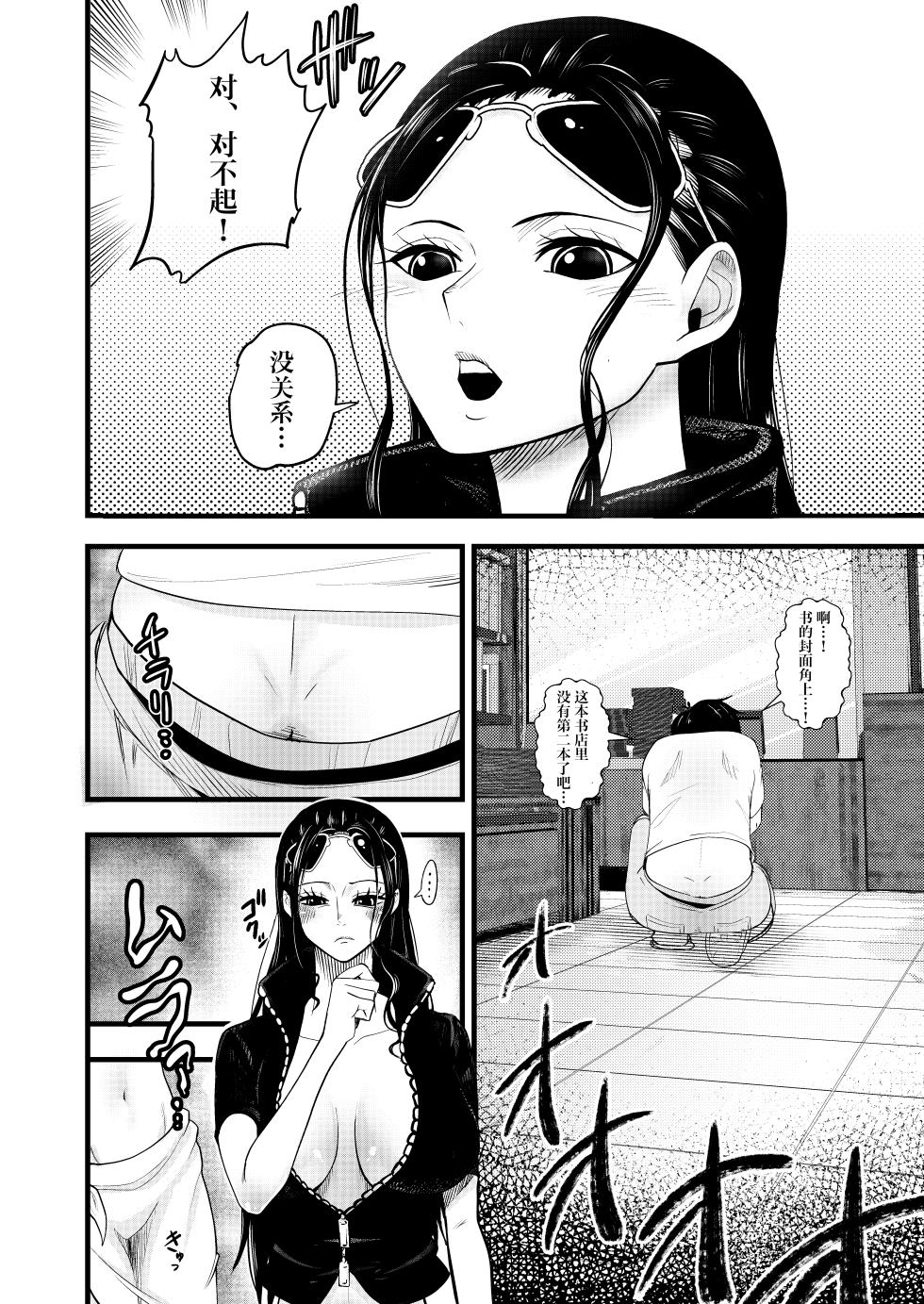 [Shimono Cable] OneShota ~Shota Gari no Nico Robin~ (One Piece) [Chinese] [IA的个人AI汉化] - Page 6