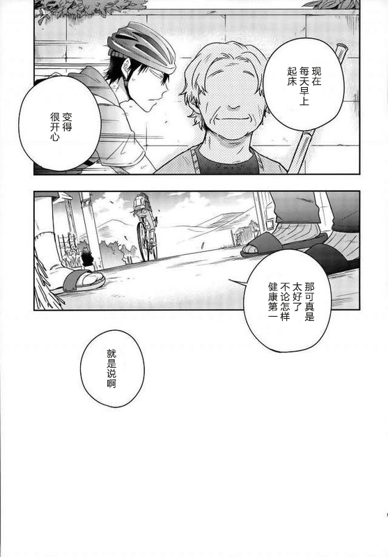 tsuchi to sabi to shikaku i sora 泥土与铁锈与四方形的天空【Chinses】【某烤肉师个人汉化】 - Page 3