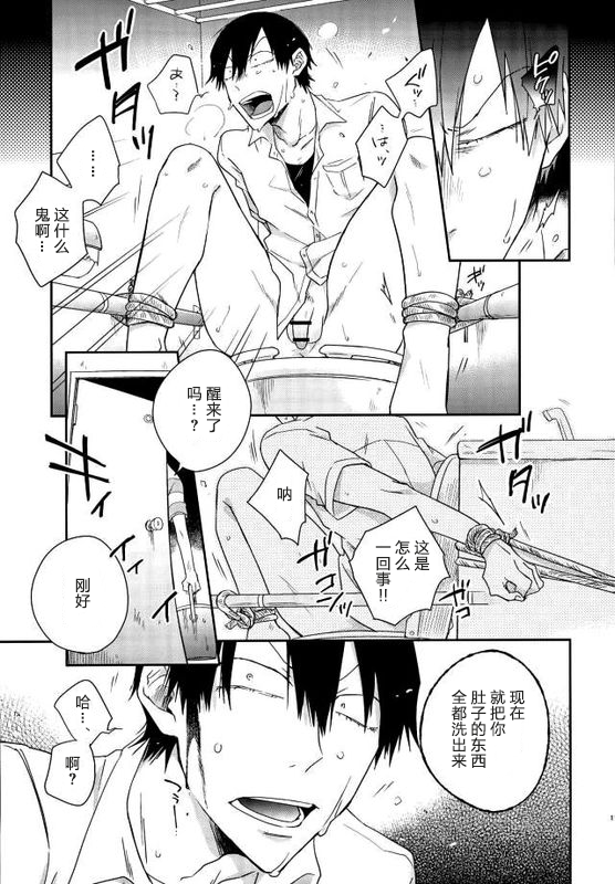 tsuchi to sabi to shikaku i sora 泥土与铁锈与四方形的天空【Chinses】【某烤肉师个人汉化】 - Page 9