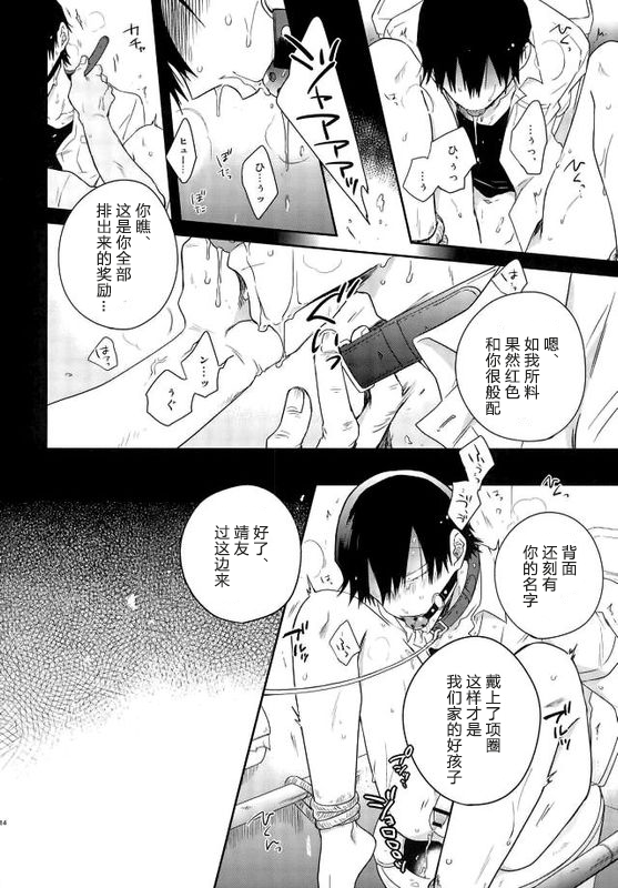 tsuchi to sabi to shikaku i sora 泥土与铁锈与四方形的天空【Chinses】【某烤肉师个人汉化】 - Page 12