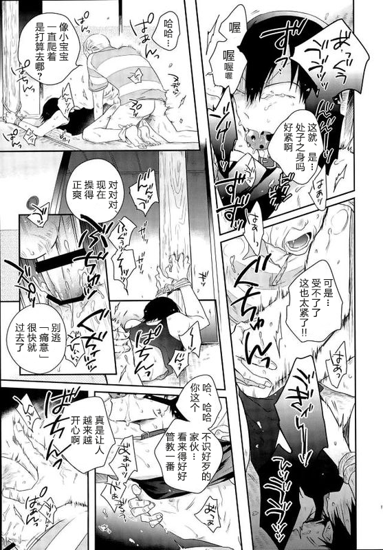 tsuchi to sabi to shikaku i sora 泥土与铁锈与四方形的天空【Chinses】【某烤肉师个人汉化】 - Page 15