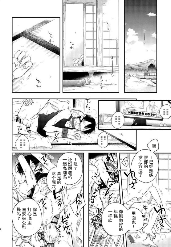 tsuchi to sabi to shikaku i sora 泥土与铁锈与四方形的天空【Chinses】【某烤肉师个人汉化】 - Page 20