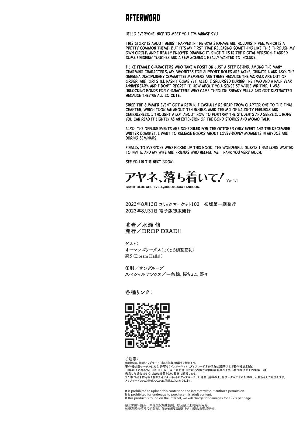 [DROP DEAD!! (Minase Syu)] Ayane, Ochitsuite! | Calm Down, Ayane! (Blue Archive) [English] [Shiro Translation] [Digital] - Page 25