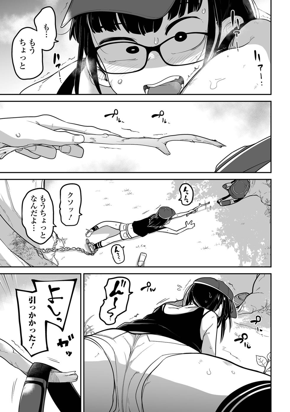 [Tsukusun] Bokura wa Minna Kumorasetai [Digital] - Page 29