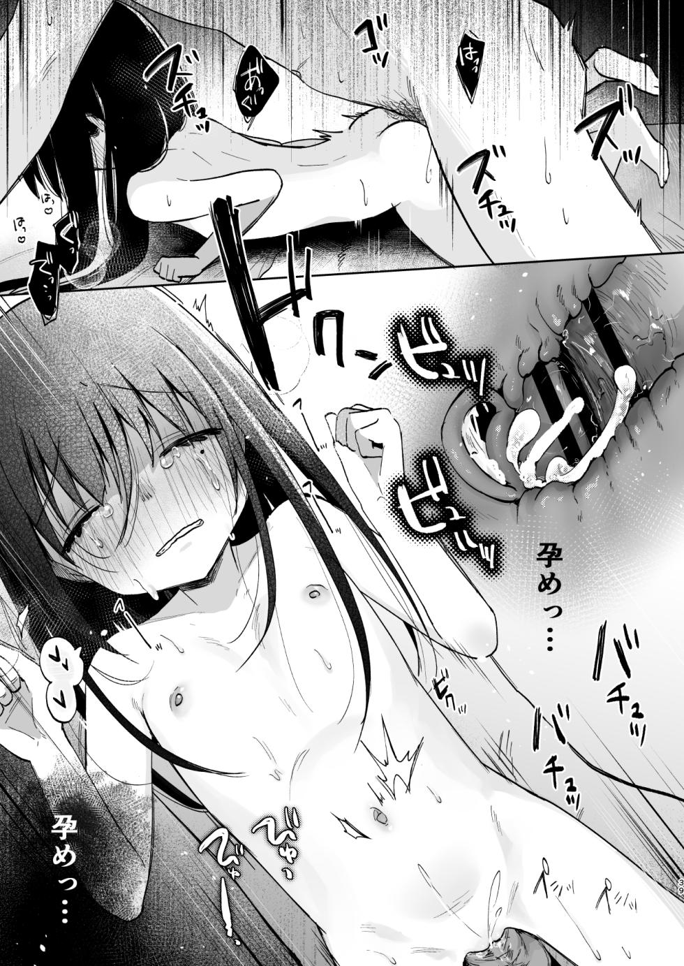 [Shipuoru] Zutto Issho ni Ite ne [Digital] - Page 39