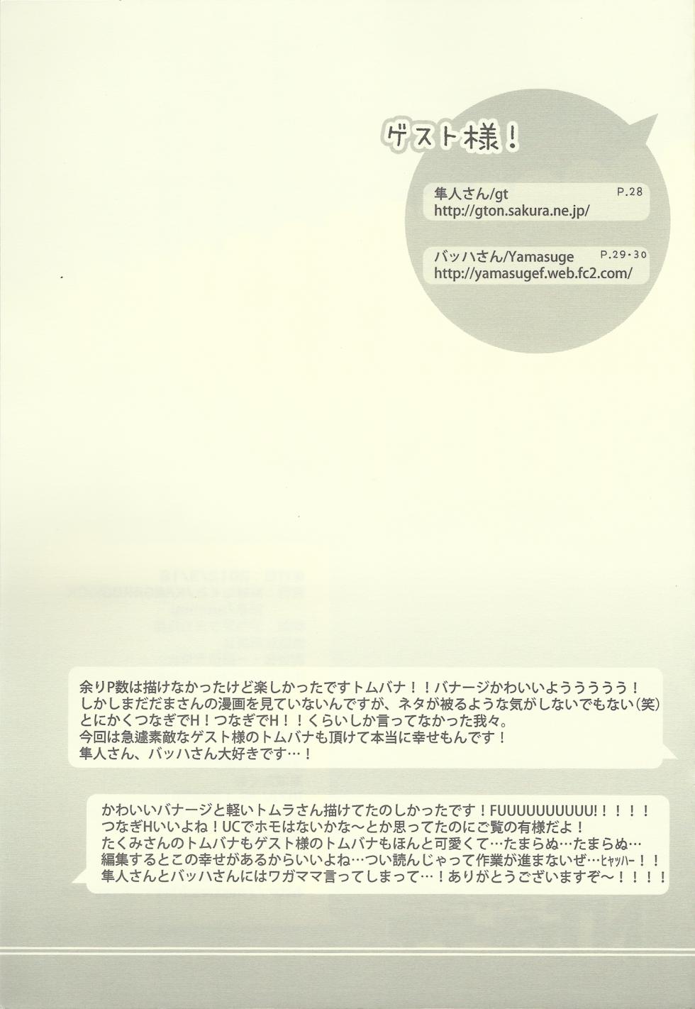 [KANGAROO KICK, mochoy (Takagi Takumi, dama)] NT Mente-chū (Gundam Unicorn) - Page 30