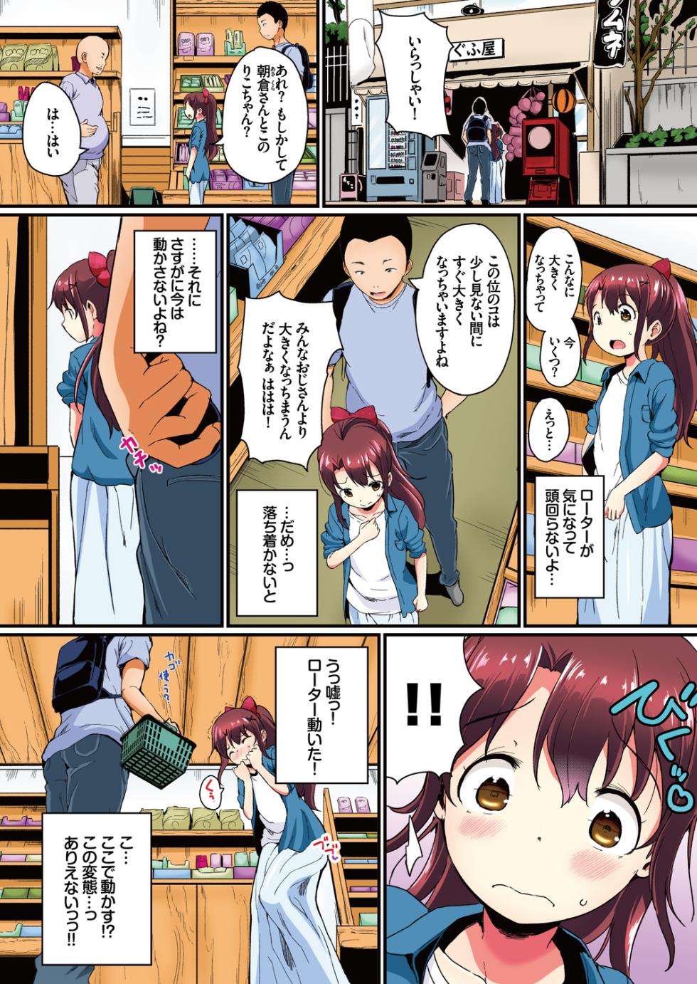 [INAGO] Natsuyasumi no Jiyuu Kenkyuu Soushuuhen [Full Colour Version] [Digital] - Page 29