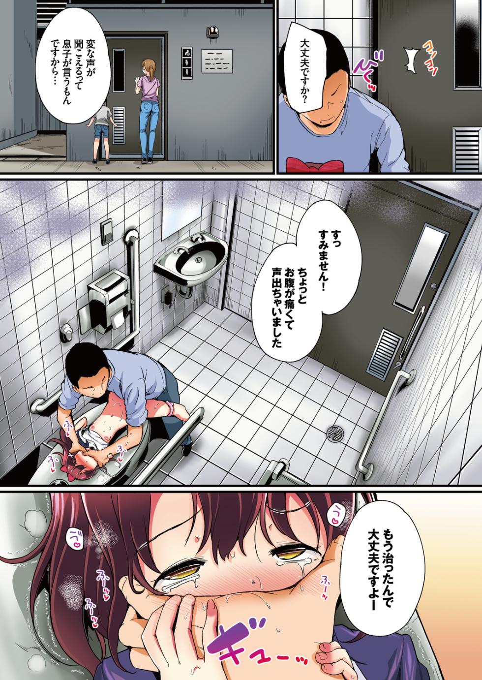 [INAGO] Natsuyasumi no Jiyuu Kenkyuu Soushuuhen [Full Colour Version] [Digital] - Page 40