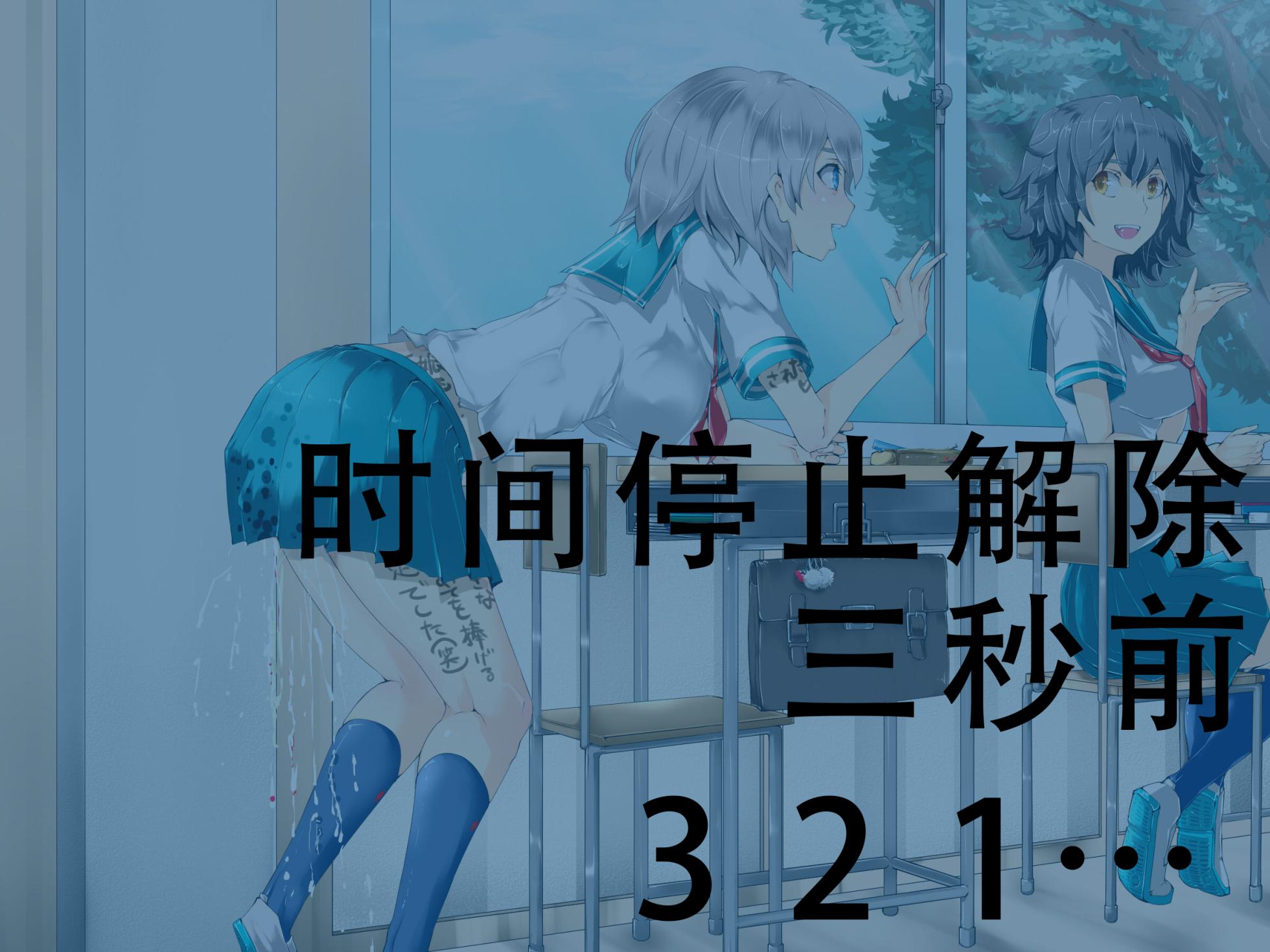 [Nyuu Koubou (Nyuu)] Jikan Teishi CLUB ~Nama Onaho ni Sareru Shoujo-tachi~ | 时姦停止系列~被当做飞机杯的少女们~[Chinese][茄某人个人汉化] - Page 39