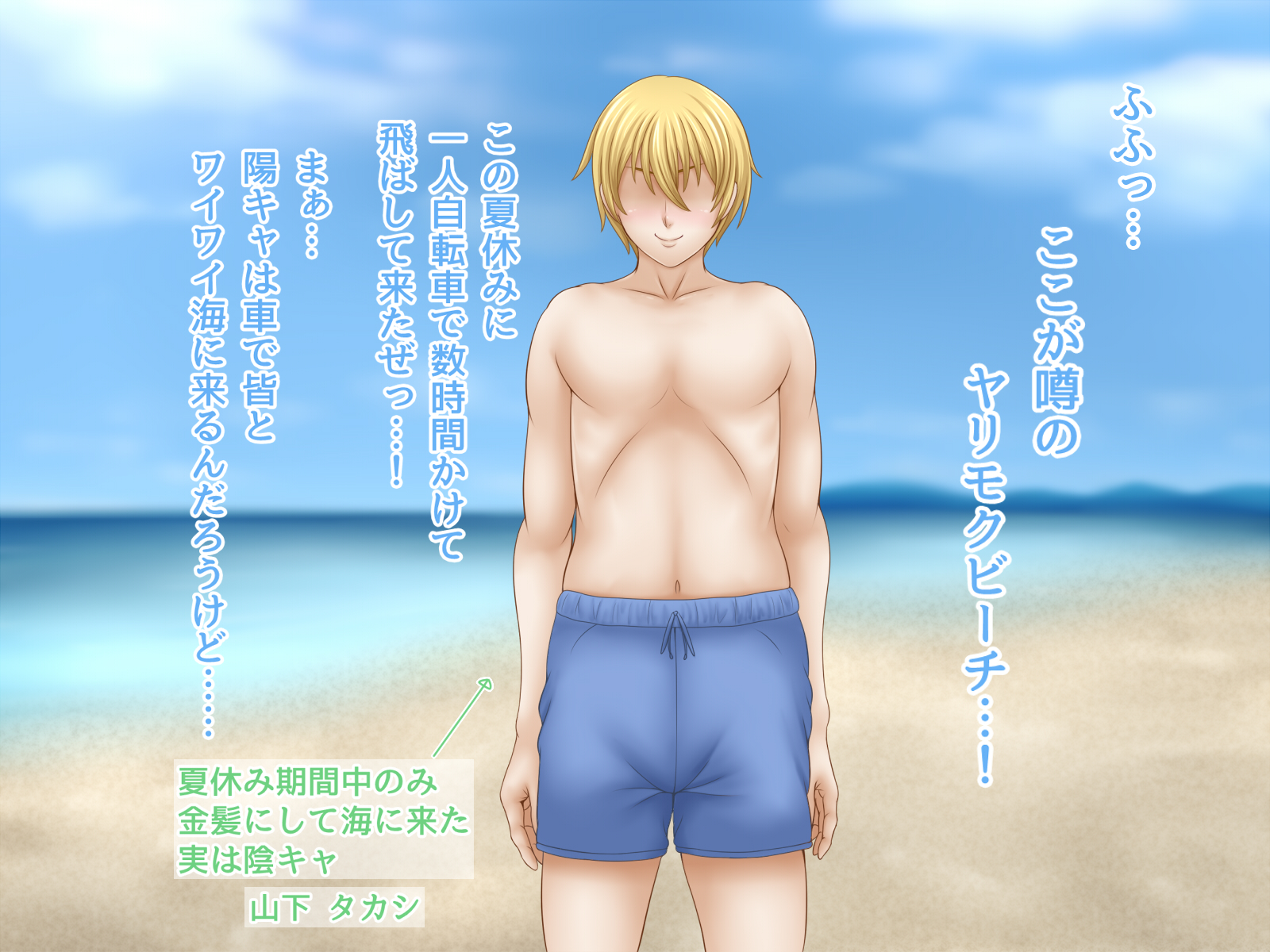 [Saogokushi (SaO)] Jimoto de Uwasa no Yarimoku Beach ni Ittemita Ken - Page 30