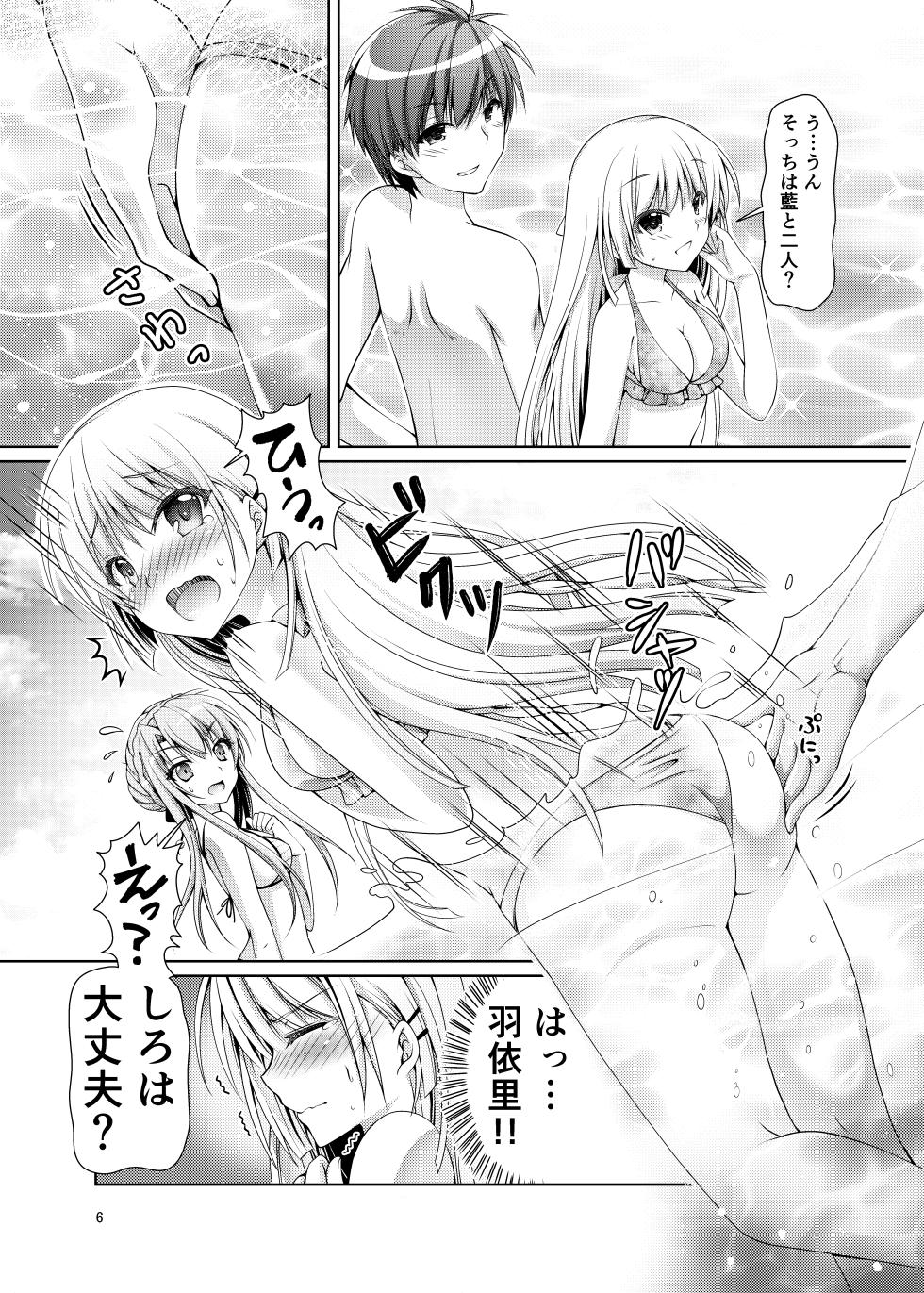 [Kuronekotei (Chibinon*)] Blue Summer~ (Summer Pockets) [Digital] - Page 5