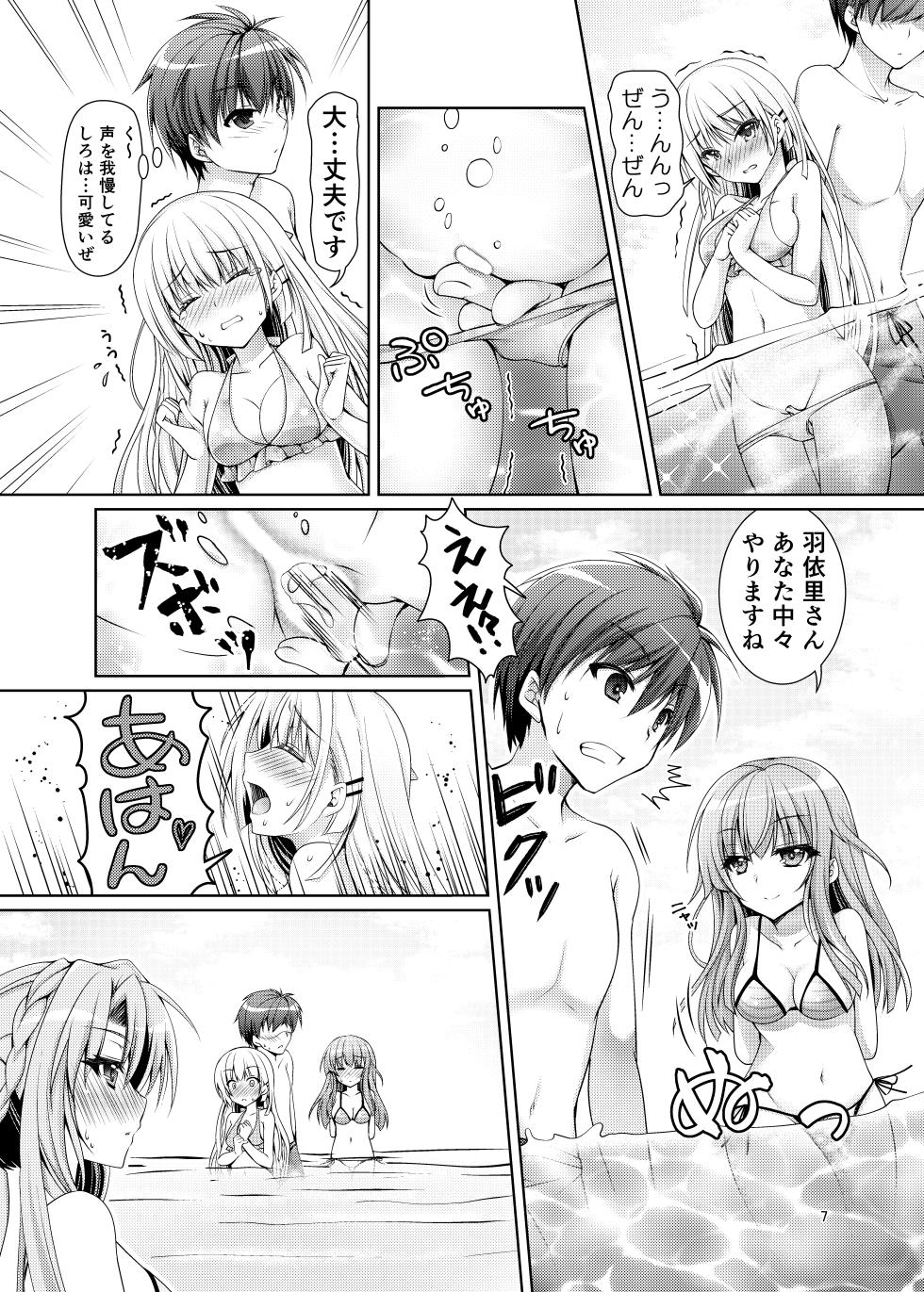[Kuronekotei (Chibinon*)] Blue Summer~ (Summer Pockets) [Digital] - Page 6