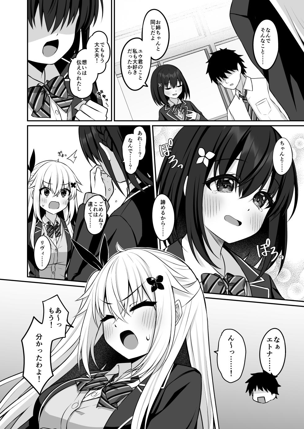 [Grove Grow (Komori Kuduyu)] Cosplay-bu Ura Katsudou Nisshi - Cosplay CLUB Secret Activity diary 3 [Digital] - Page 5