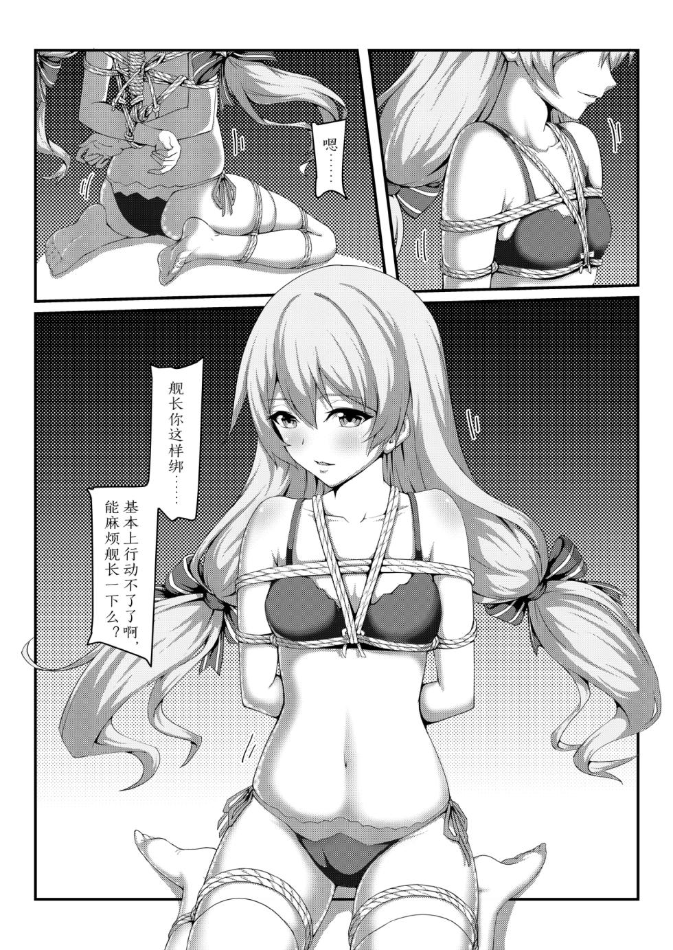 [雪ノ嵐&异端丶] 漫画合辑 - Page 10