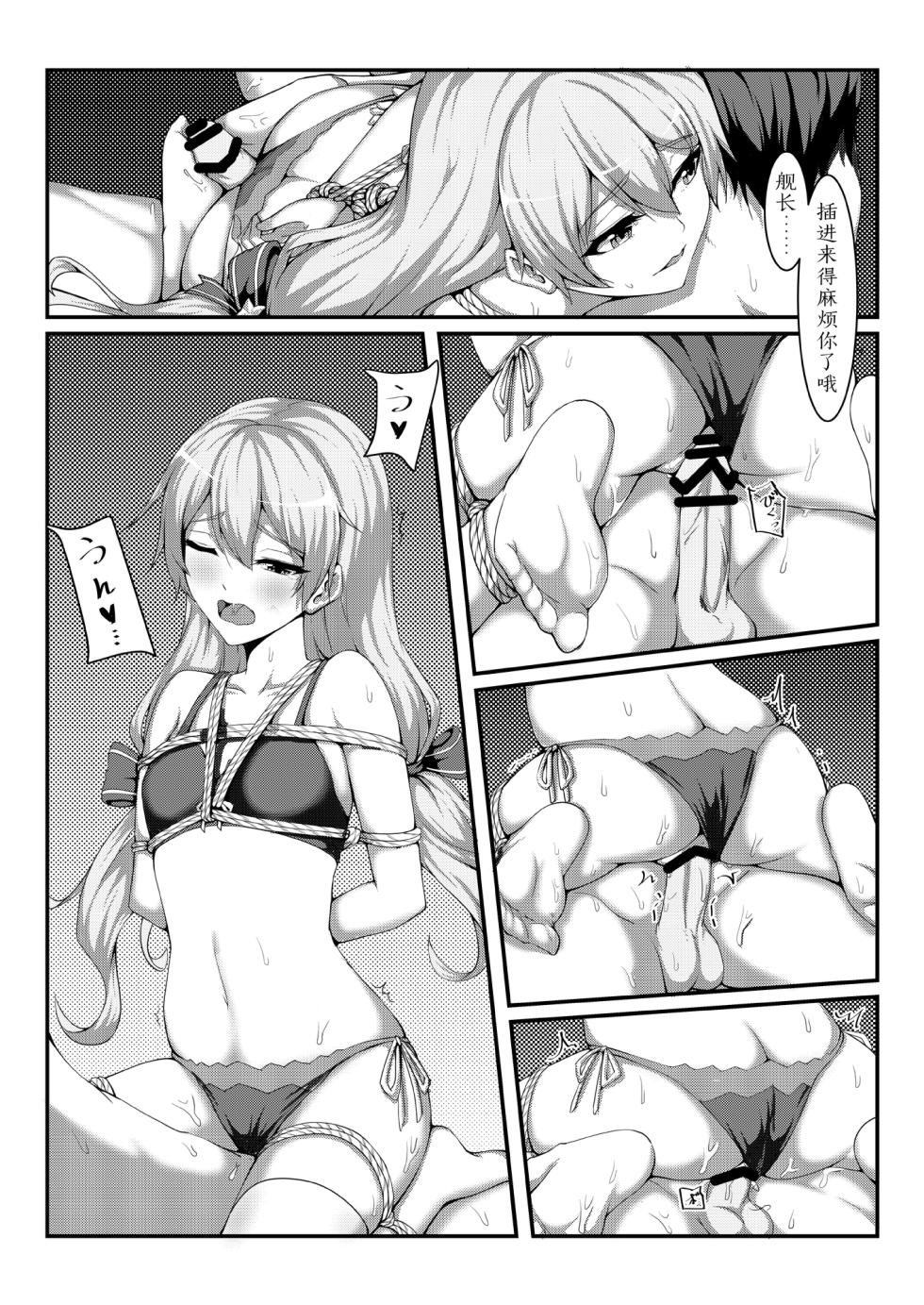 [雪ノ嵐&异端丶] 漫画合辑 - Page 14