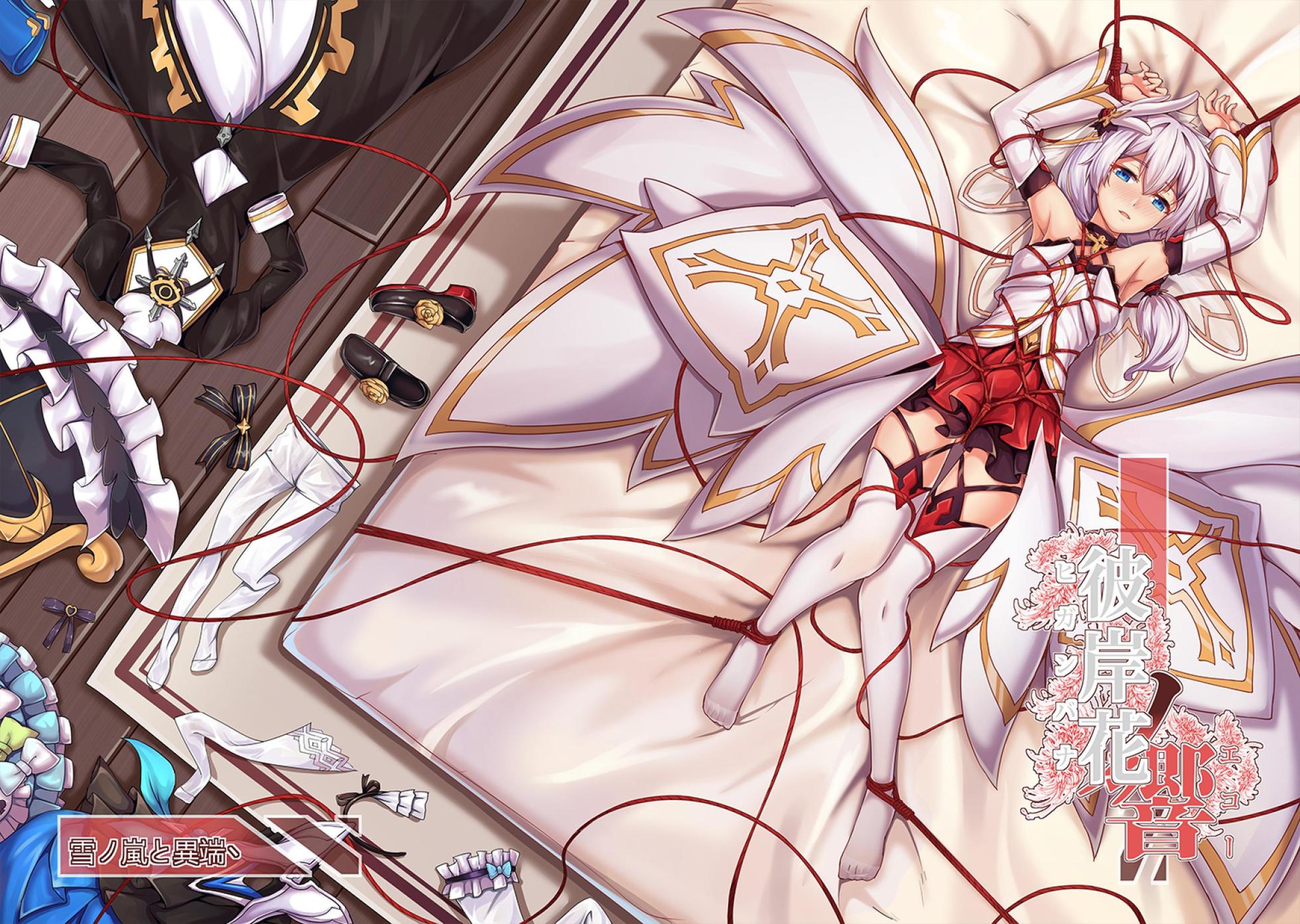 [雪ノ嵐&异端丶] 漫画合辑 - Page 20