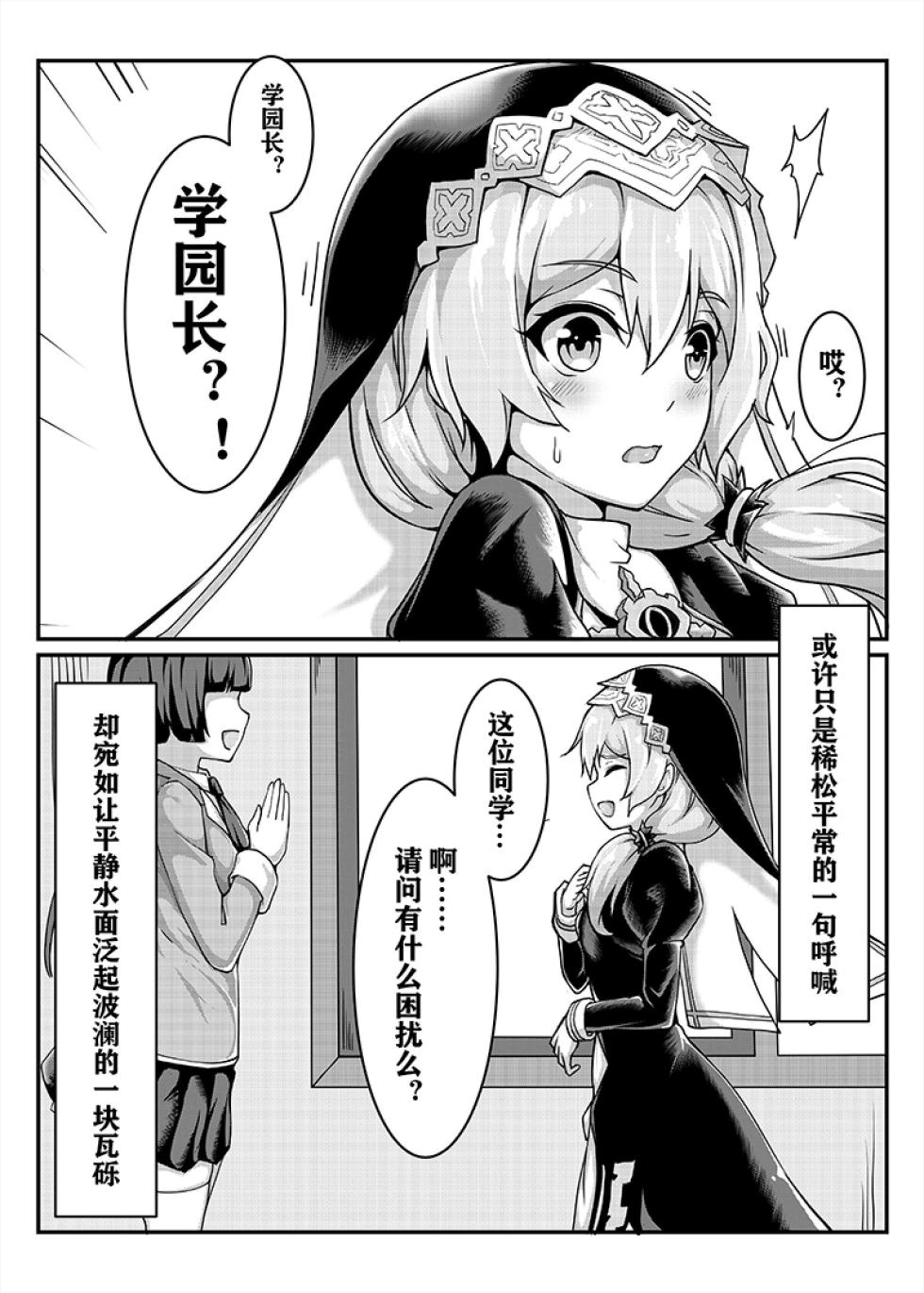 [雪ノ嵐&异端丶] 漫画合辑 - Page 24