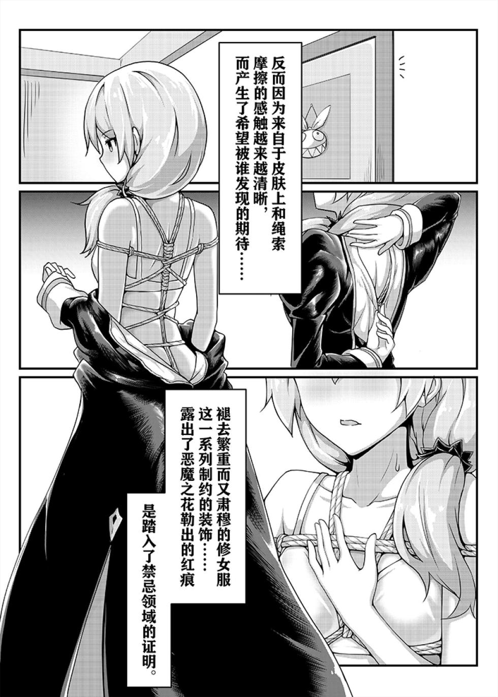 [雪ノ嵐&异端丶] 漫画合辑 - Page 26