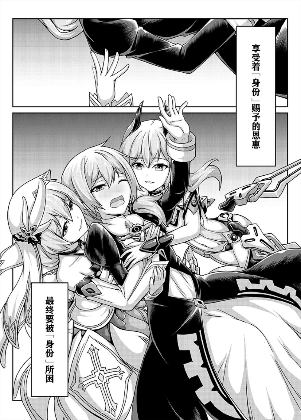 [雪ノ嵐&异端丶] 漫画合辑 - Page 31